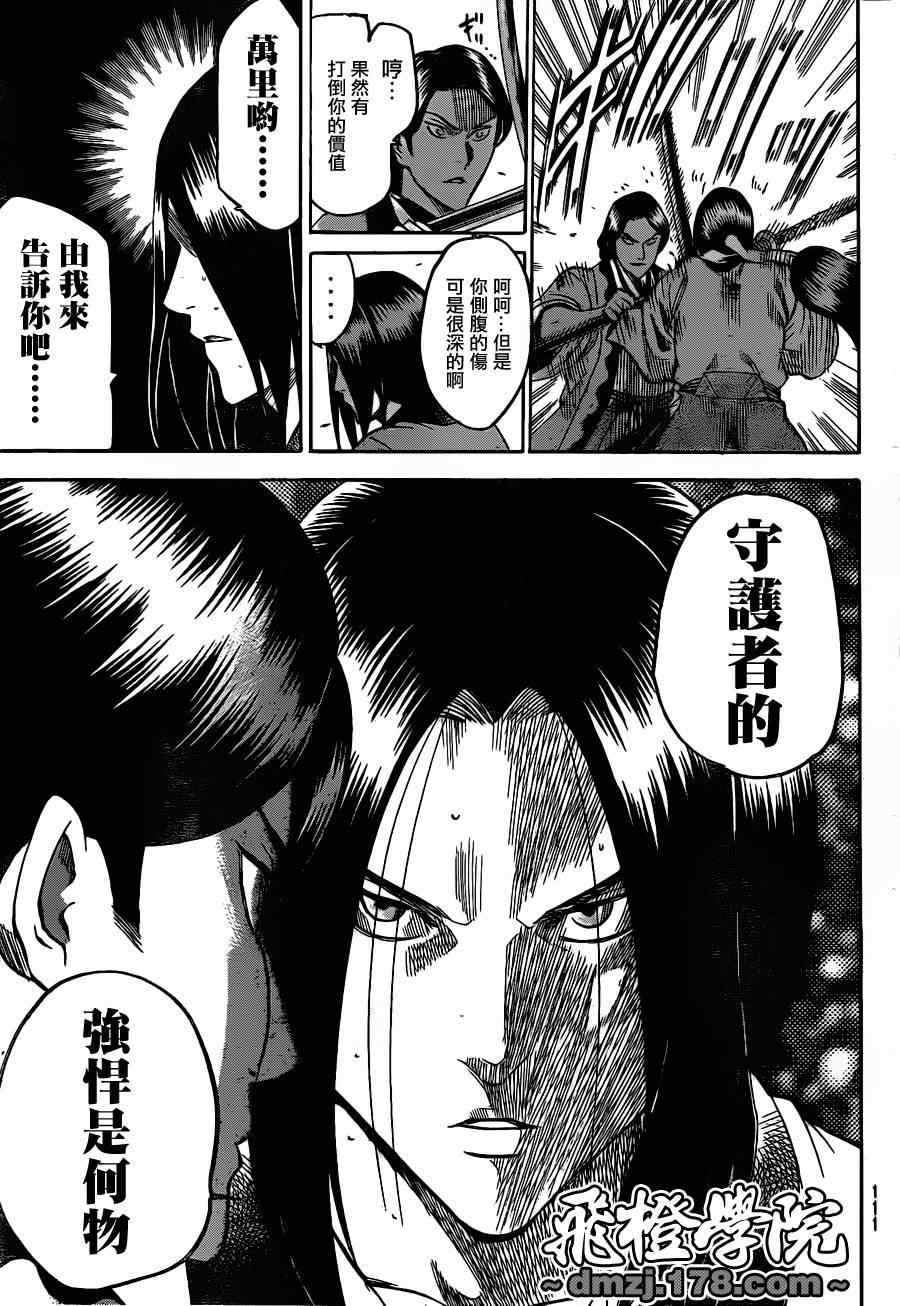我间乱韩漫全集-第106话无删减无遮挡章节图片 