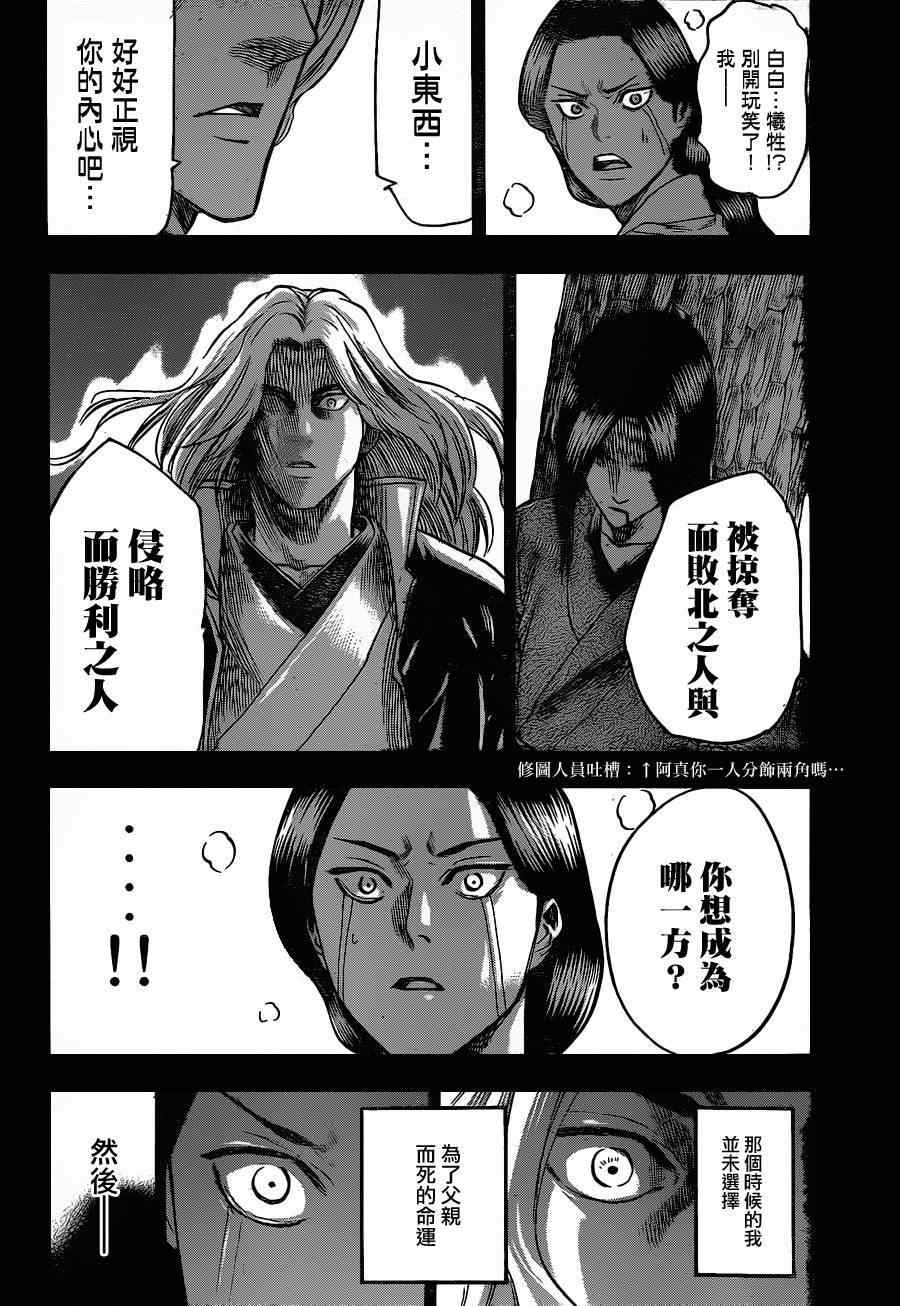 我间乱韩漫全集-第106话无删减无遮挡章节图片 