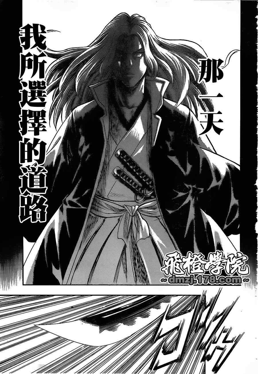 我间乱韩漫全集-第106话无删减无遮挡章节图片 