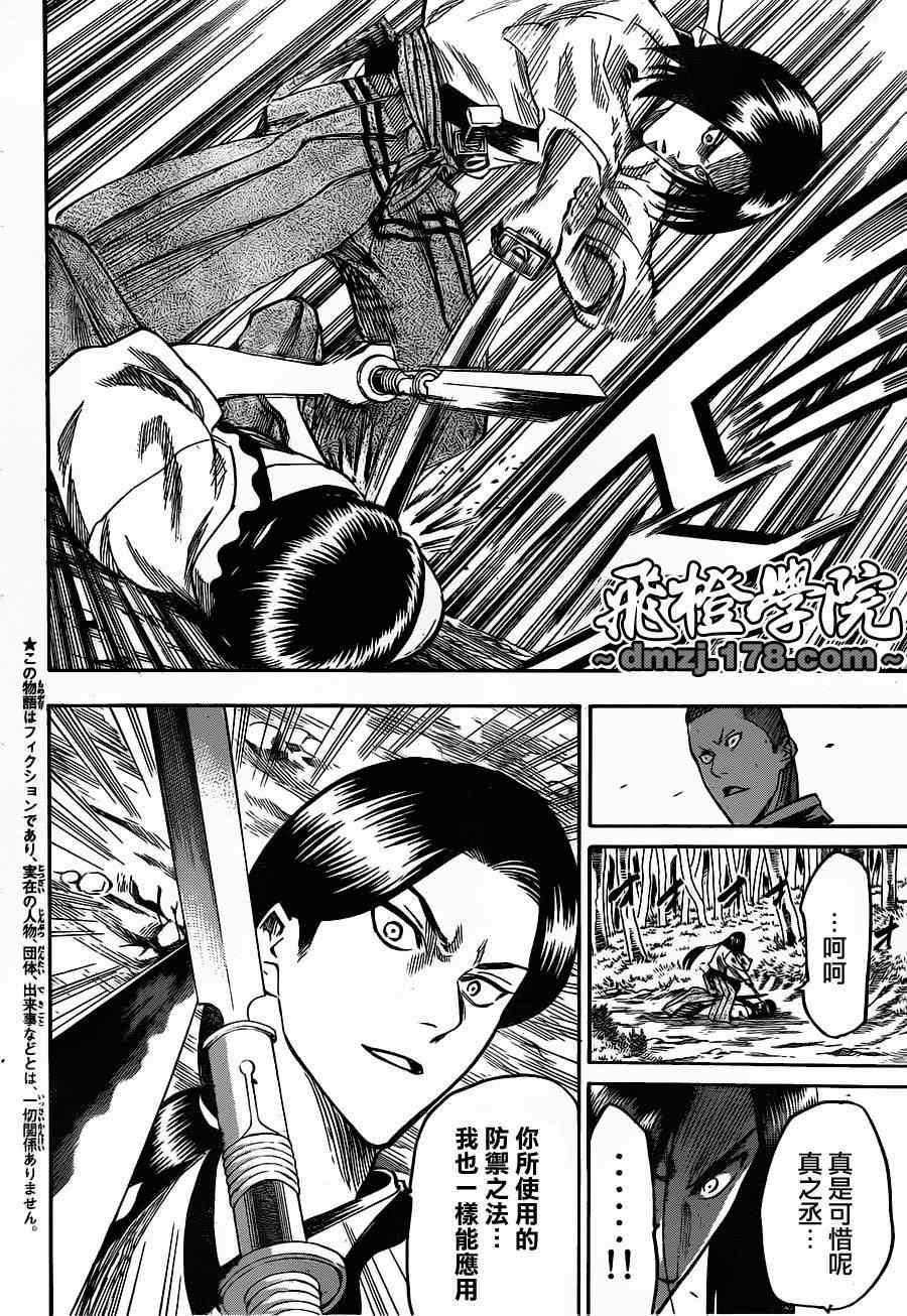 我间乱韩漫全集-第106话无删减无遮挡章节图片 
