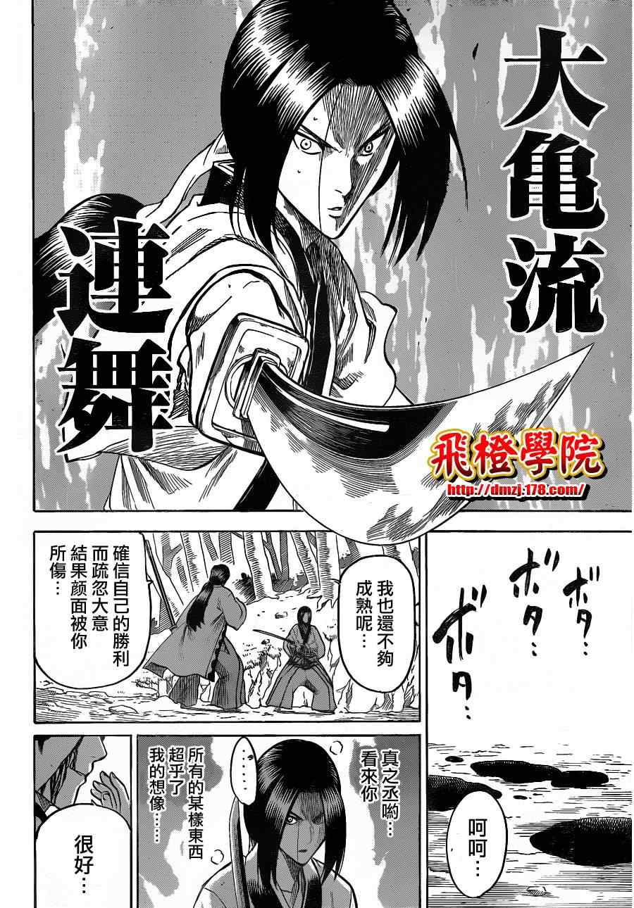 我间乱韩漫全集-第107话无删减无遮挡章节图片 