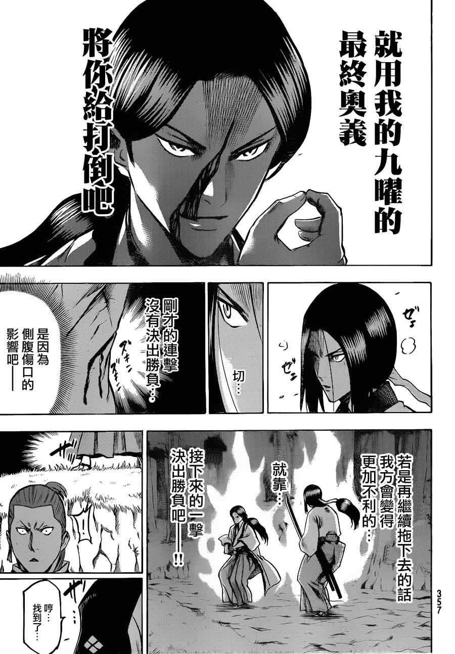 我间乱韩漫全集-第107话无删减无遮挡章节图片 