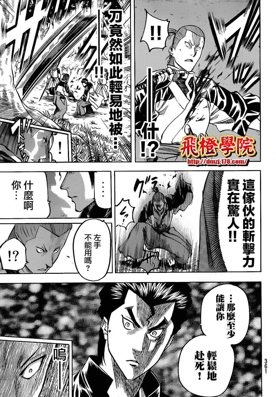 我间乱韩漫全集-第107话无删减无遮挡章节图片 