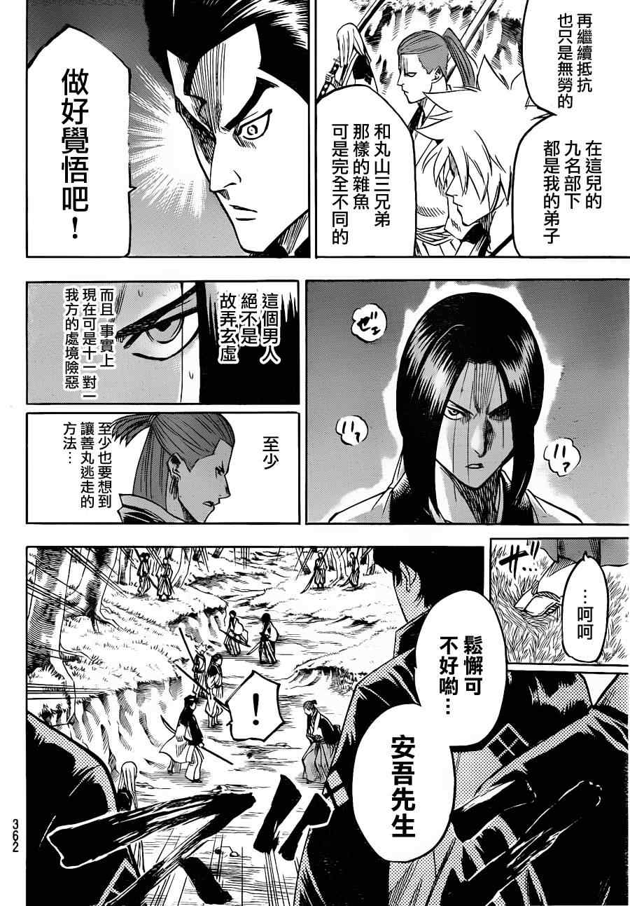 我间乱韩漫全集-第107话无删减无遮挡章节图片 