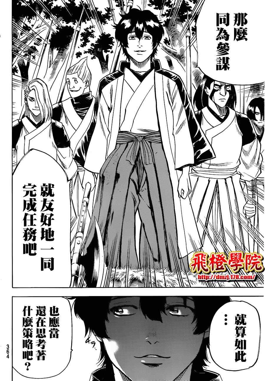 我间乱韩漫全集-第107话无删减无遮挡章节图片 