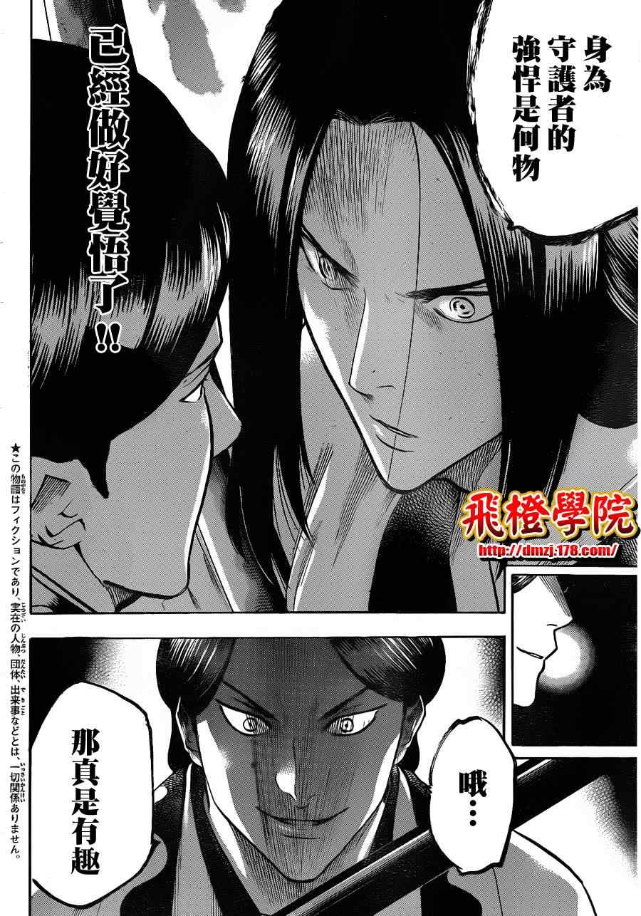 我间乱韩漫全集-第107话无删减无遮挡章节图片 