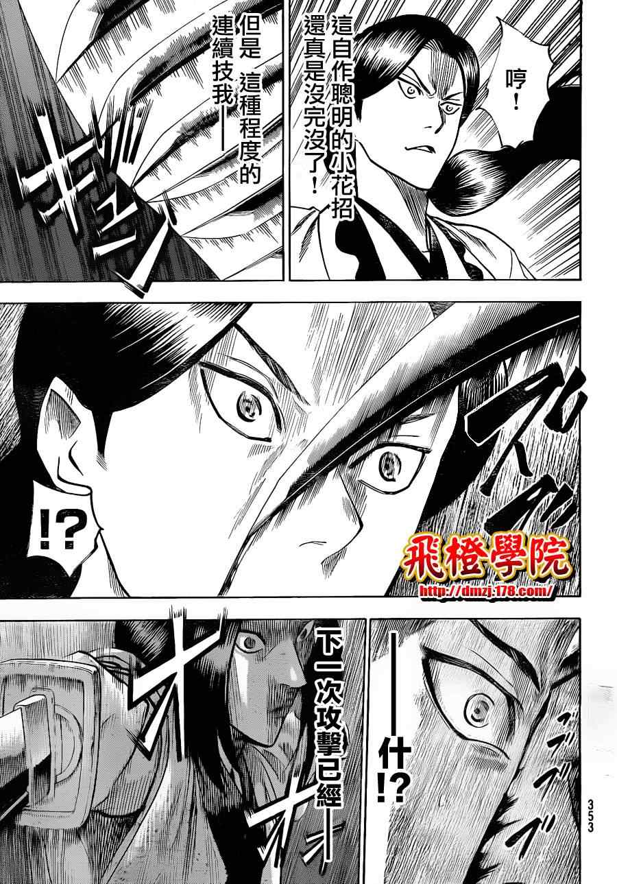 我间乱韩漫全集-第107话无删减无遮挡章节图片 