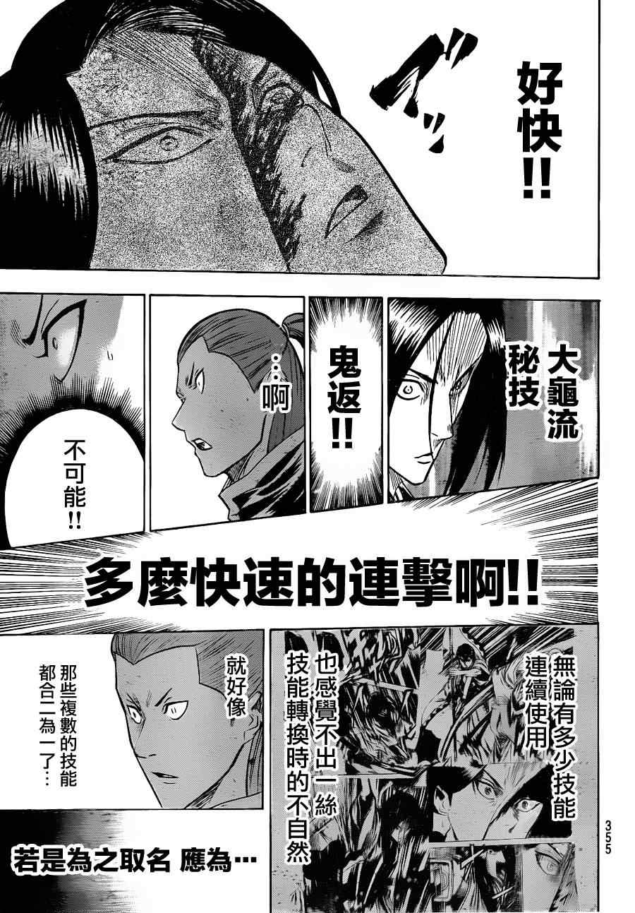 我间乱韩漫全集-第107话无删减无遮挡章节图片 