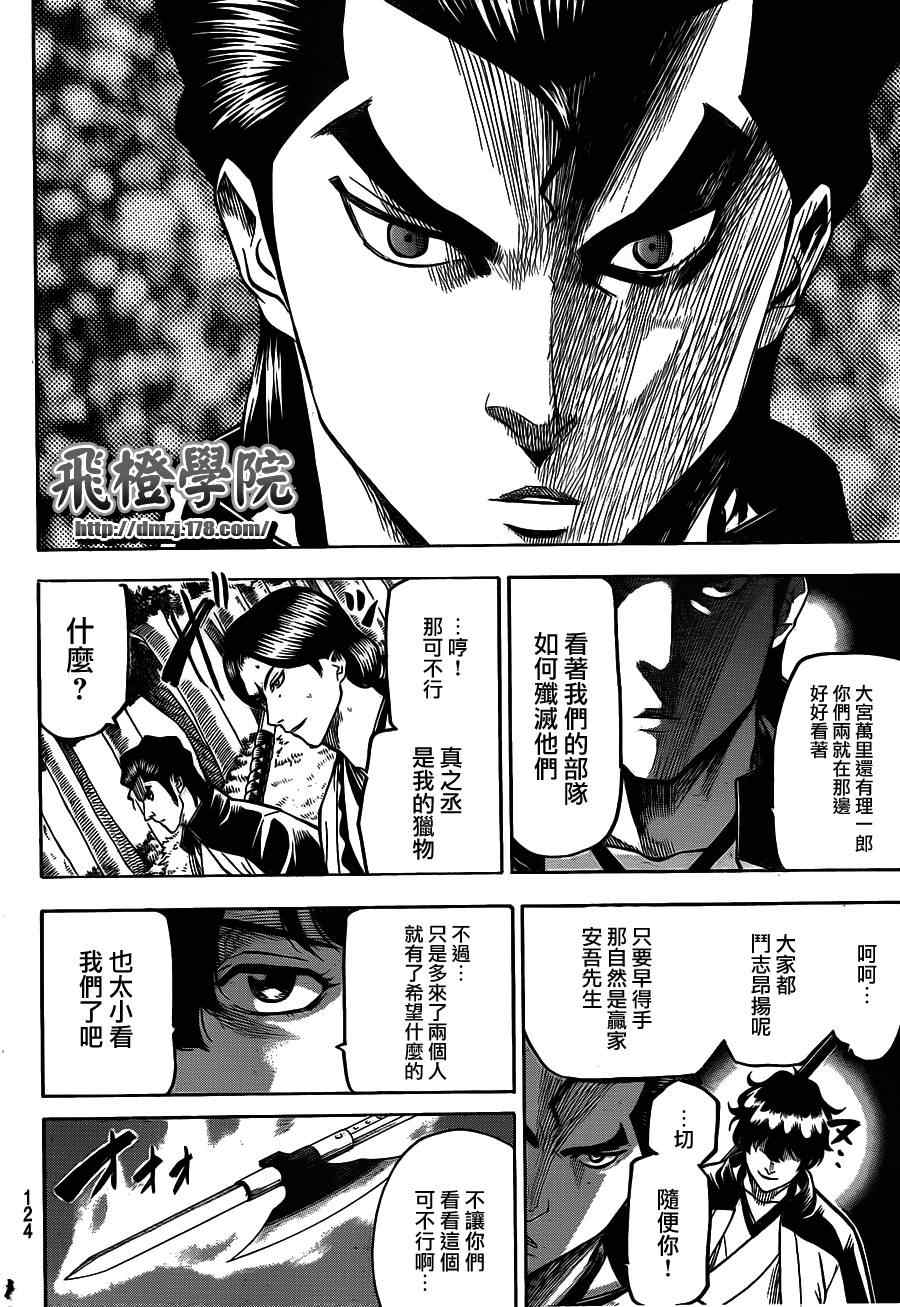 我间乱韩漫全集-第108话无删减无遮挡章节图片 