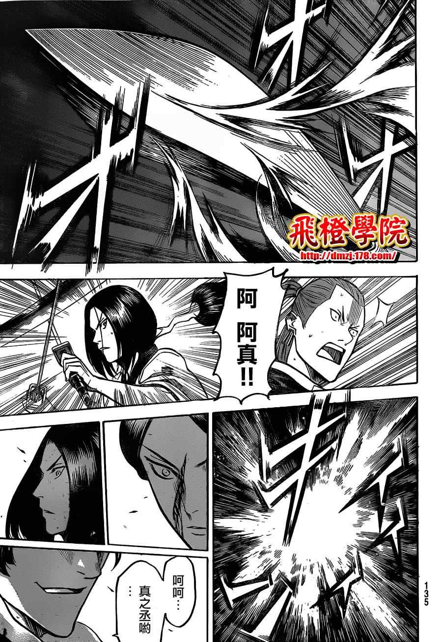 我间乱韩漫全集-第108话无删减无遮挡章节图片 