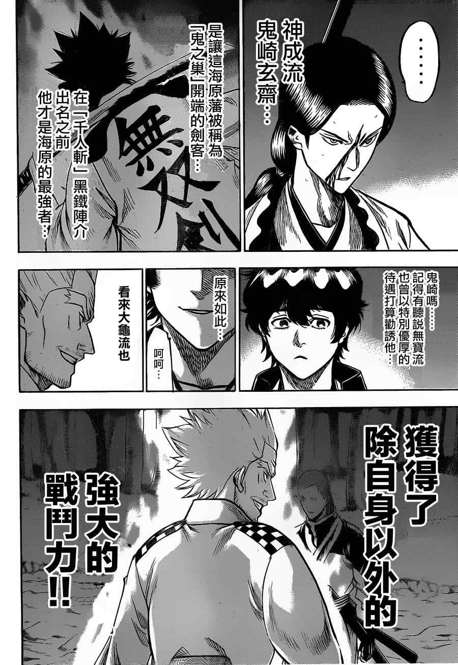 我间乱韩漫全集-第108话无删减无遮挡章节图片 