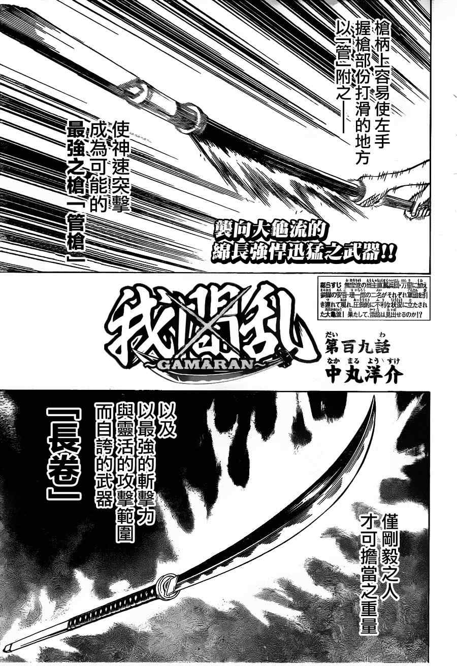我间乱韩漫全集-第109话无删减无遮挡章节图片 