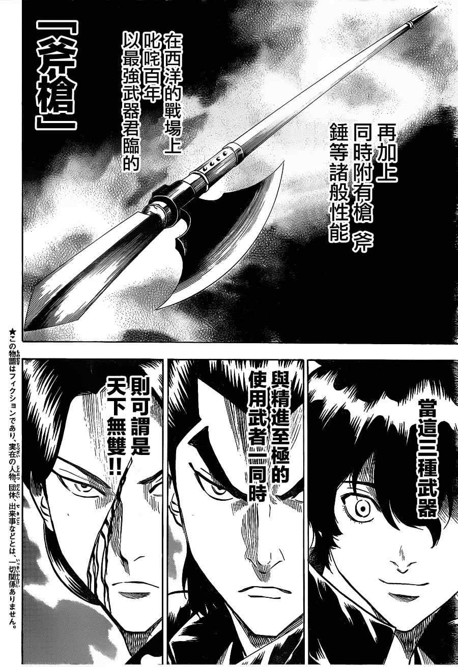 我间乱韩漫全集-第109话无删减无遮挡章节图片 