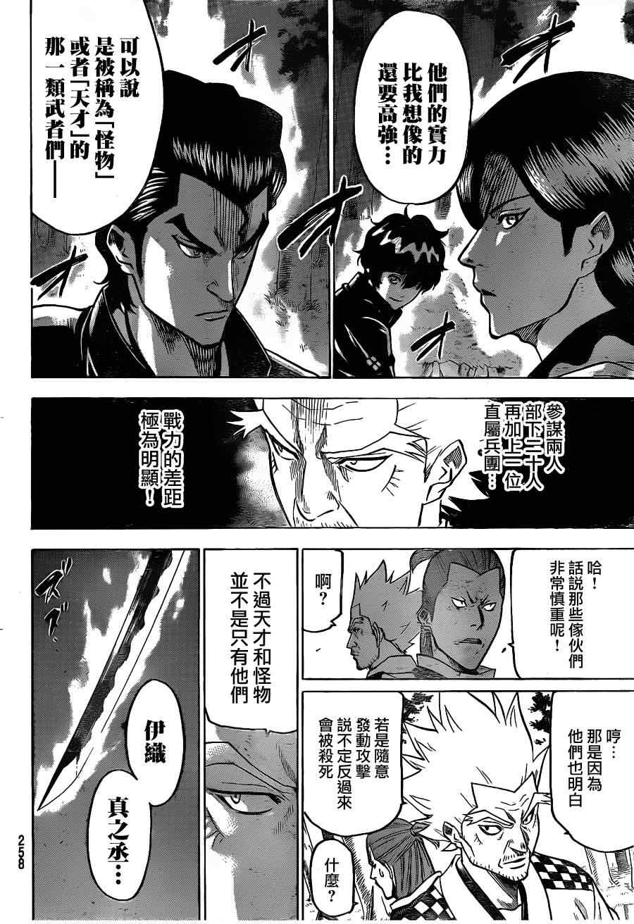 我间乱韩漫全集-第109话无删减无遮挡章节图片 