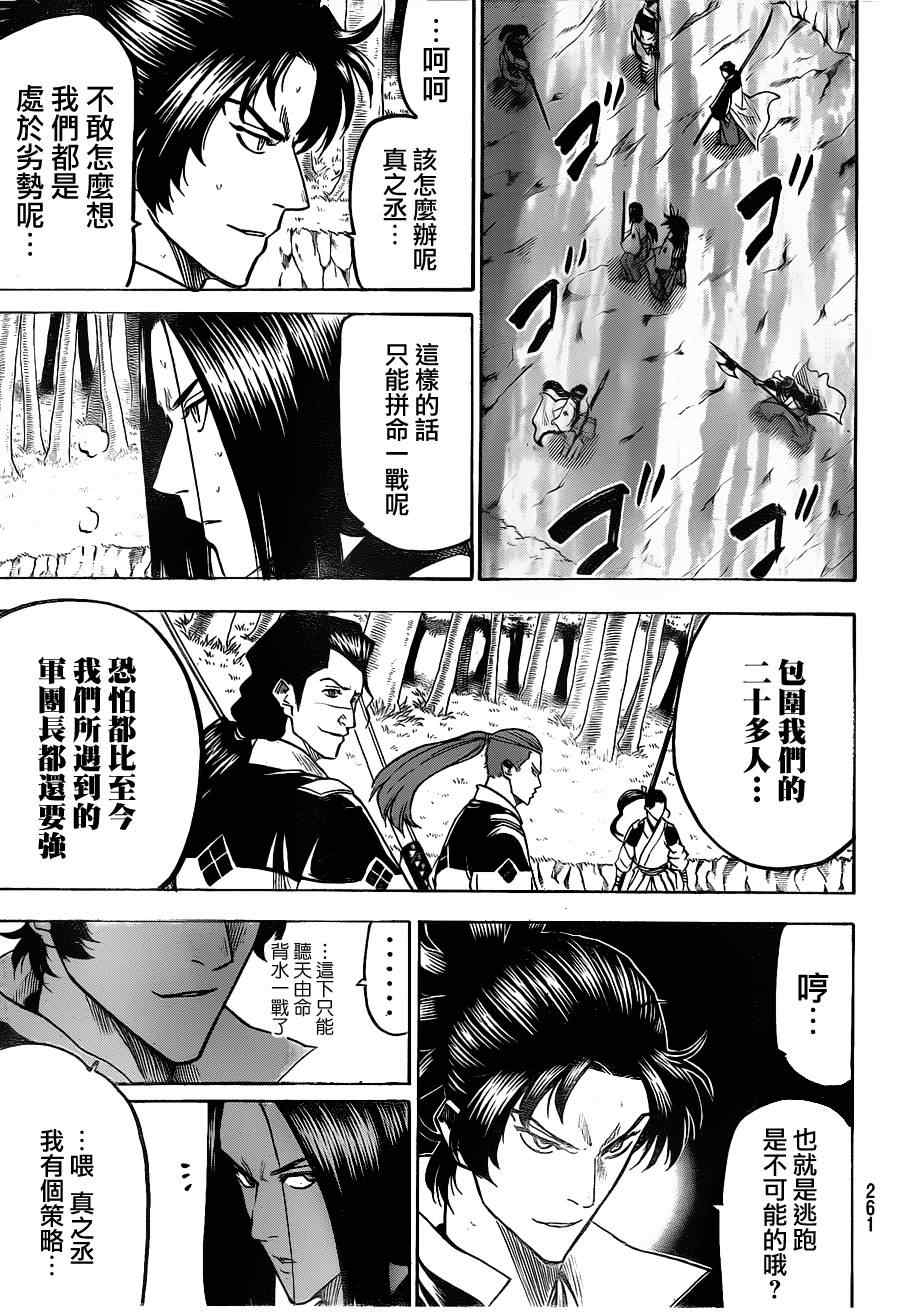 我间乱韩漫全集-第109话无删减无遮挡章节图片 