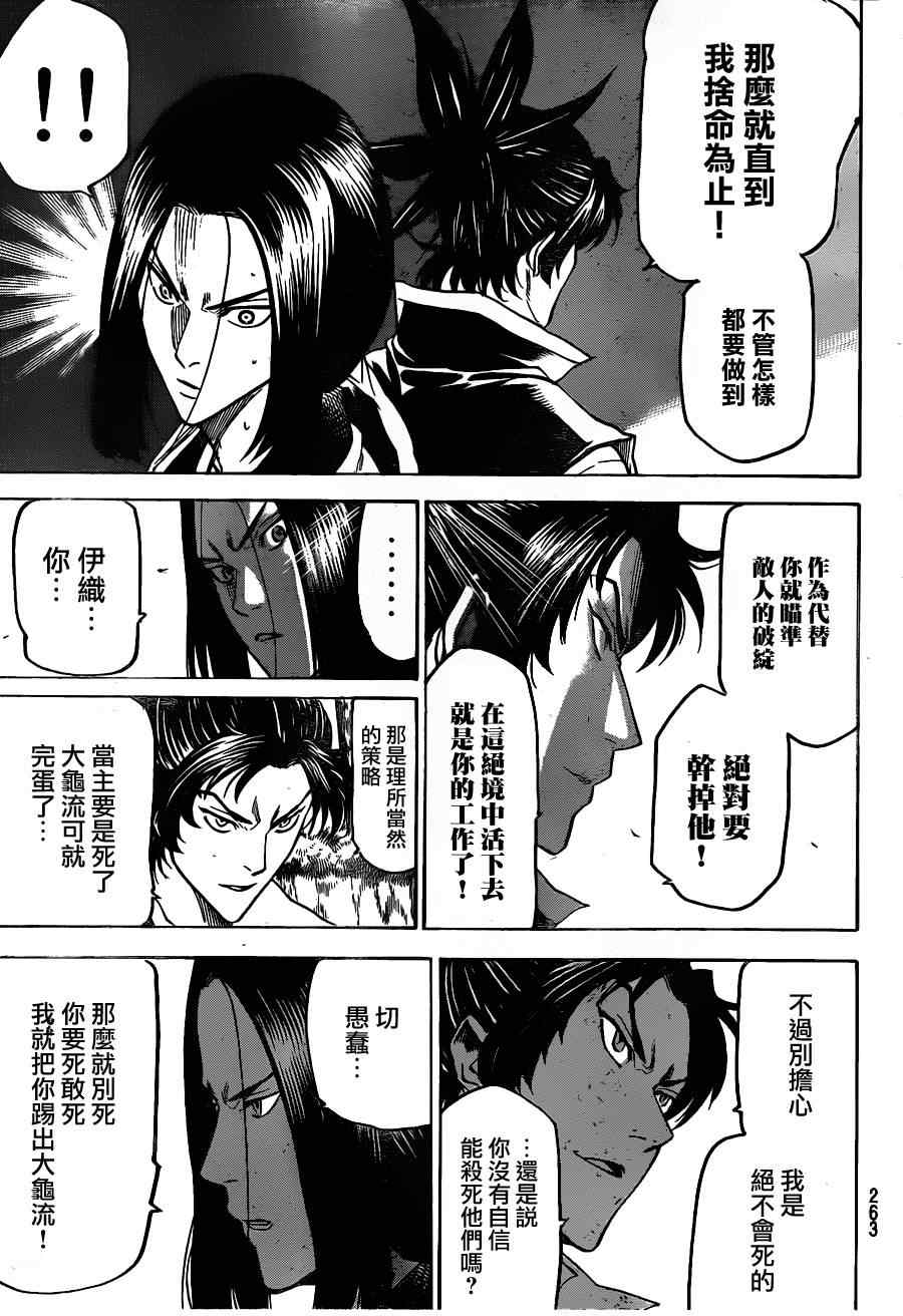 我间乱韩漫全集-第109话无删减无遮挡章节图片 