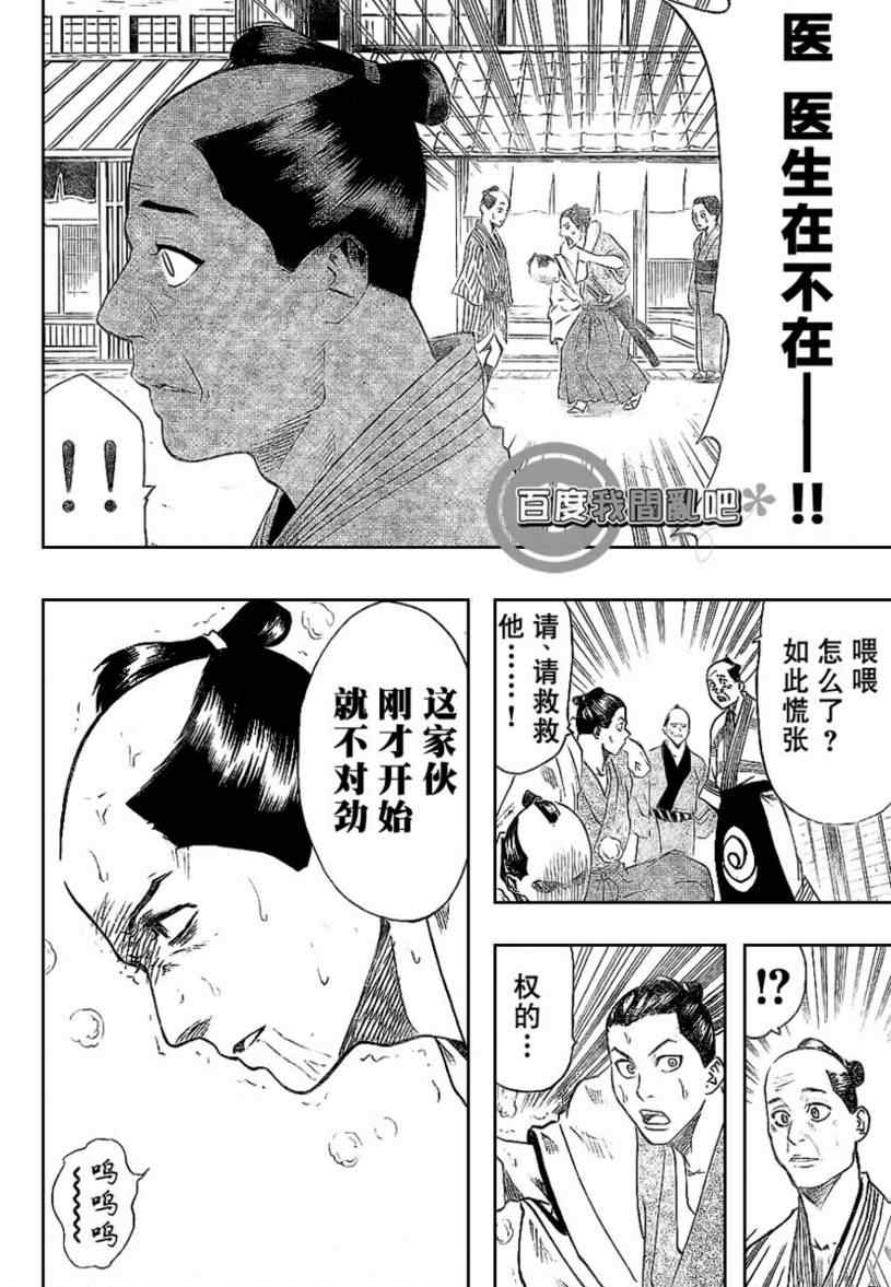我间乱韩漫全集-第12话无删减无遮挡章节图片 