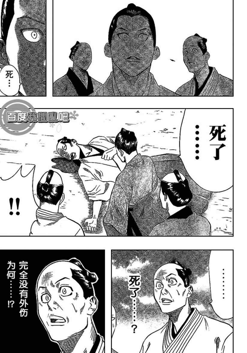 我间乱韩漫全集-第12话无删减无遮挡章节图片 