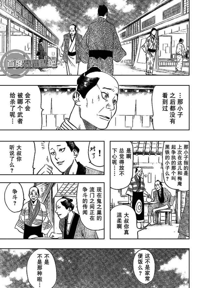 我间乱韩漫全集-第12话无删减无遮挡章节图片 