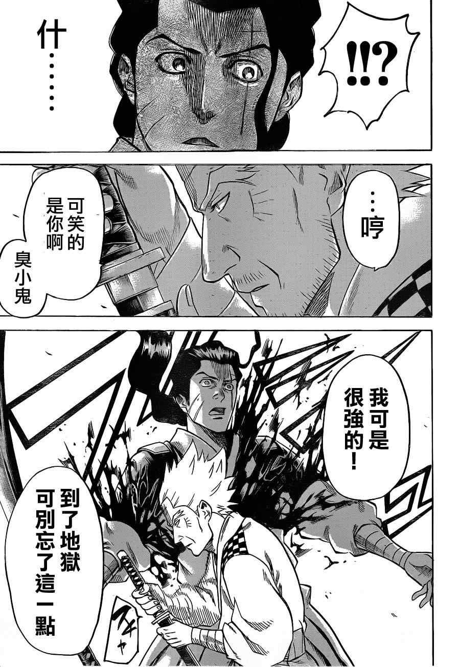 我间乱韩漫全集-第111话无删减无遮挡章节图片 