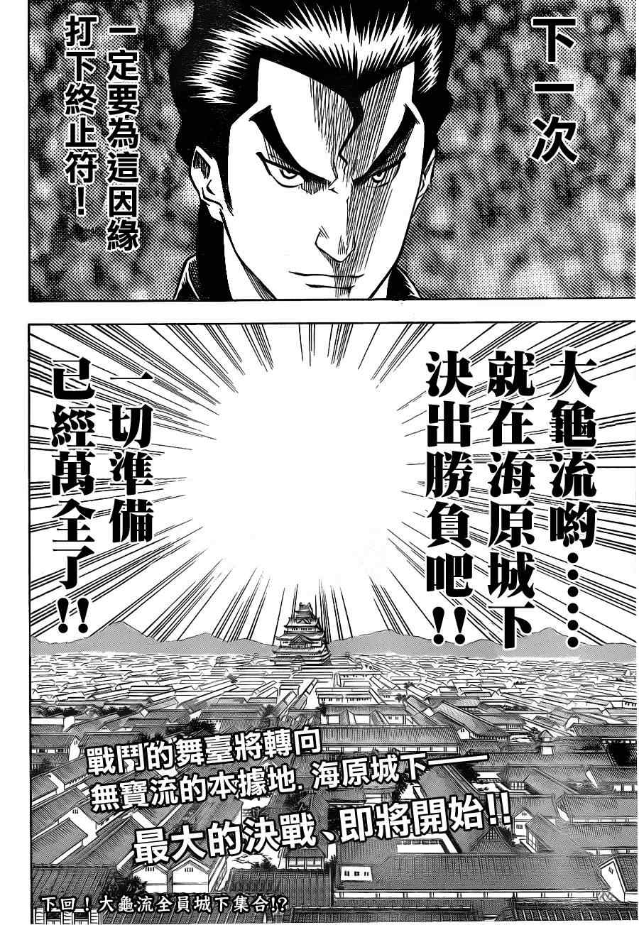 我间乱韩漫全集-第111话无删减无遮挡章节图片 