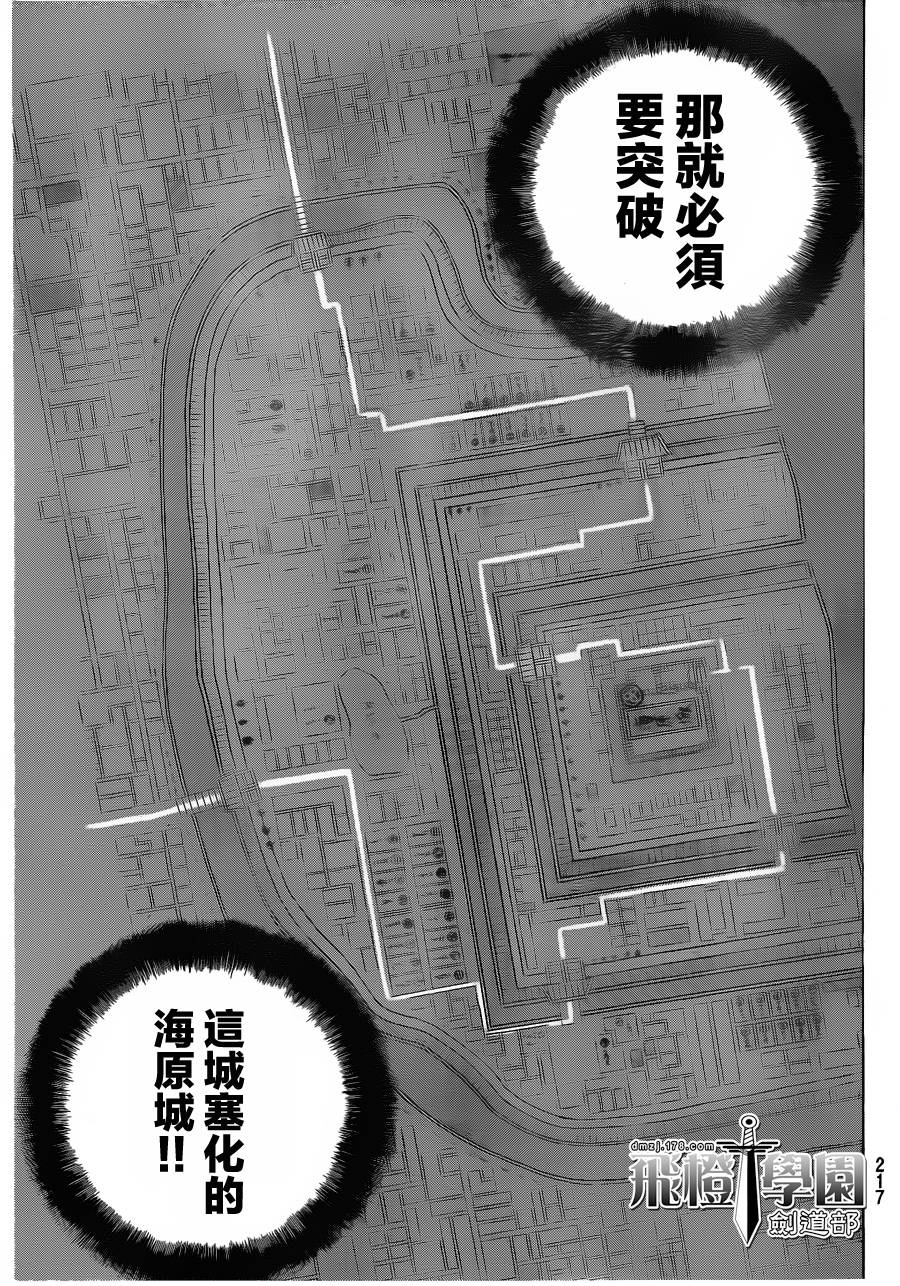 我间乱韩漫全集-第113话无删减无遮挡章节图片 