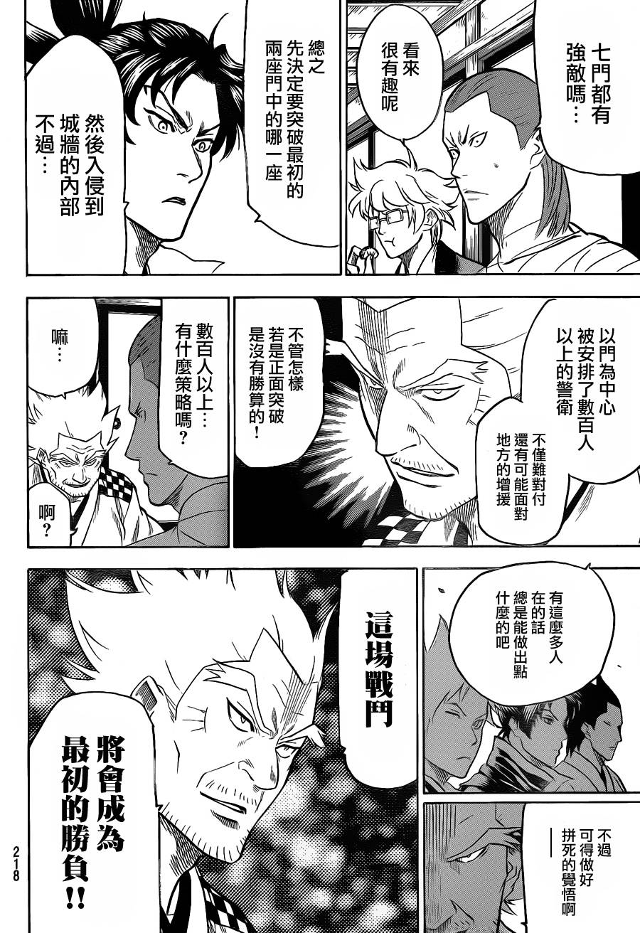 我间乱韩漫全集-第113话无删减无遮挡章节图片 