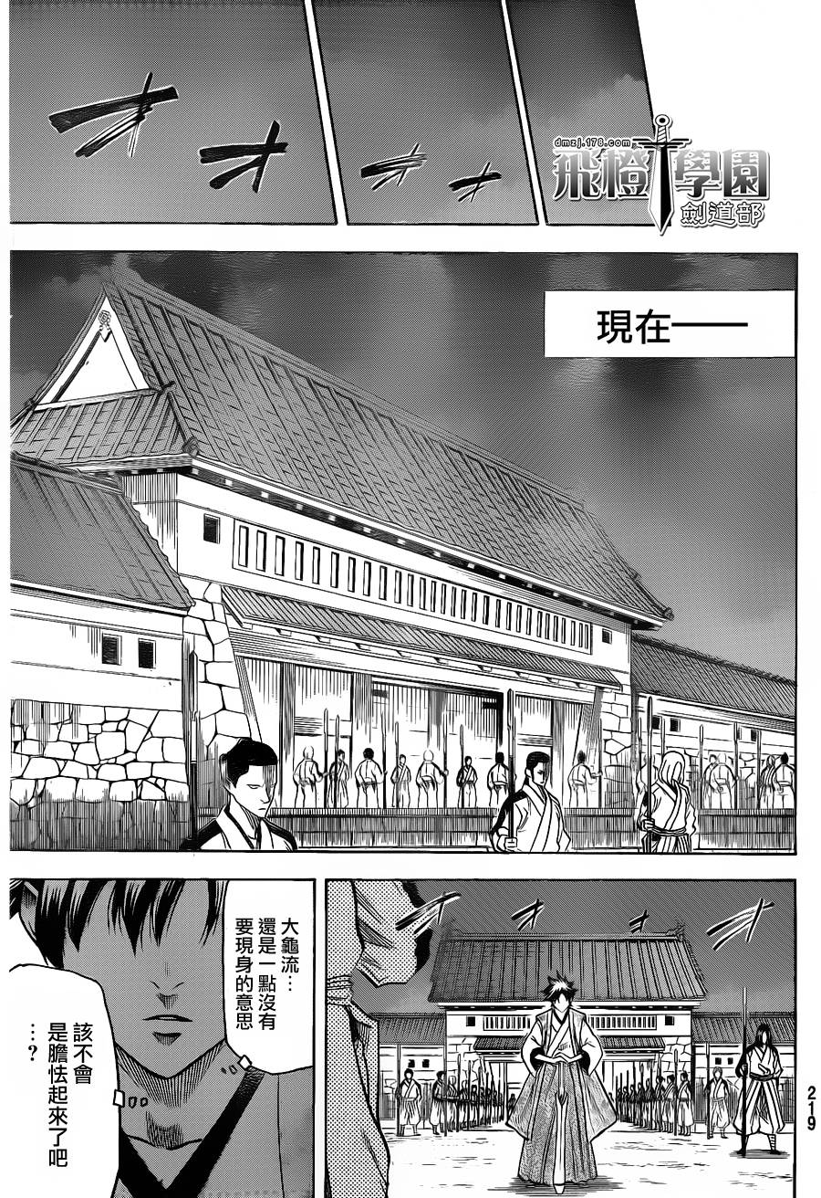 我间乱韩漫全集-第113话无删减无遮挡章节图片 