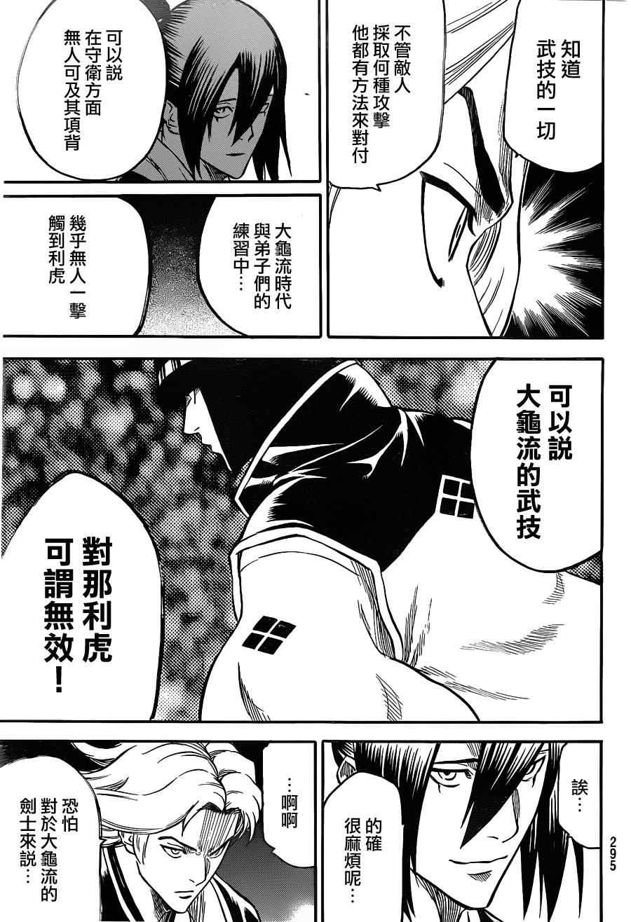 我间乱韩漫全集-第114话无删减无遮挡章节图片 