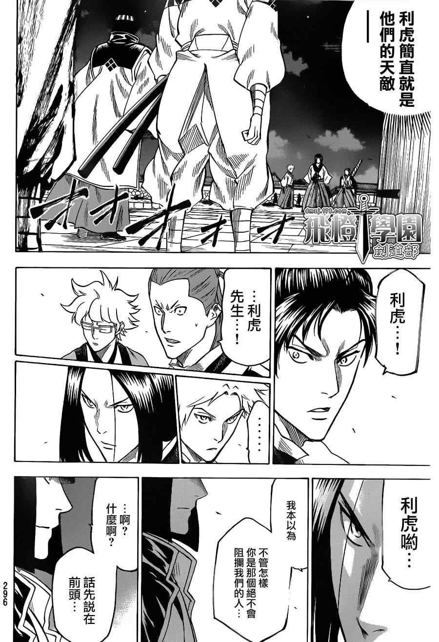 我间乱韩漫全集-第114话无删减无遮挡章节图片 