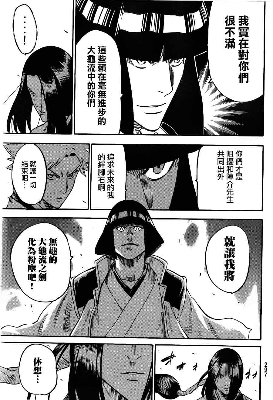 我间乱韩漫全集-第114话无删减无遮挡章节图片 
