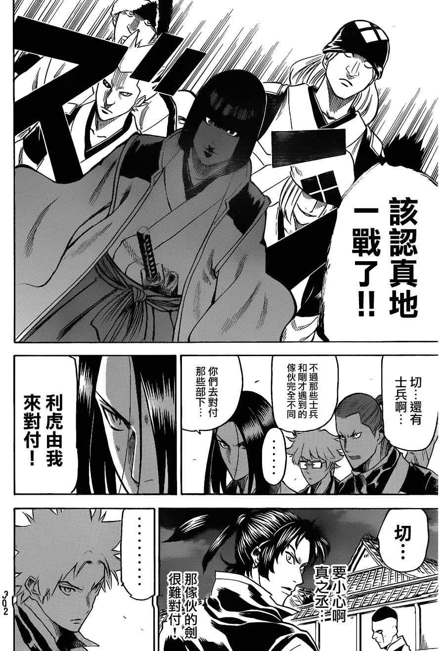 我间乱韩漫全集-第114话无删减无遮挡章节图片 