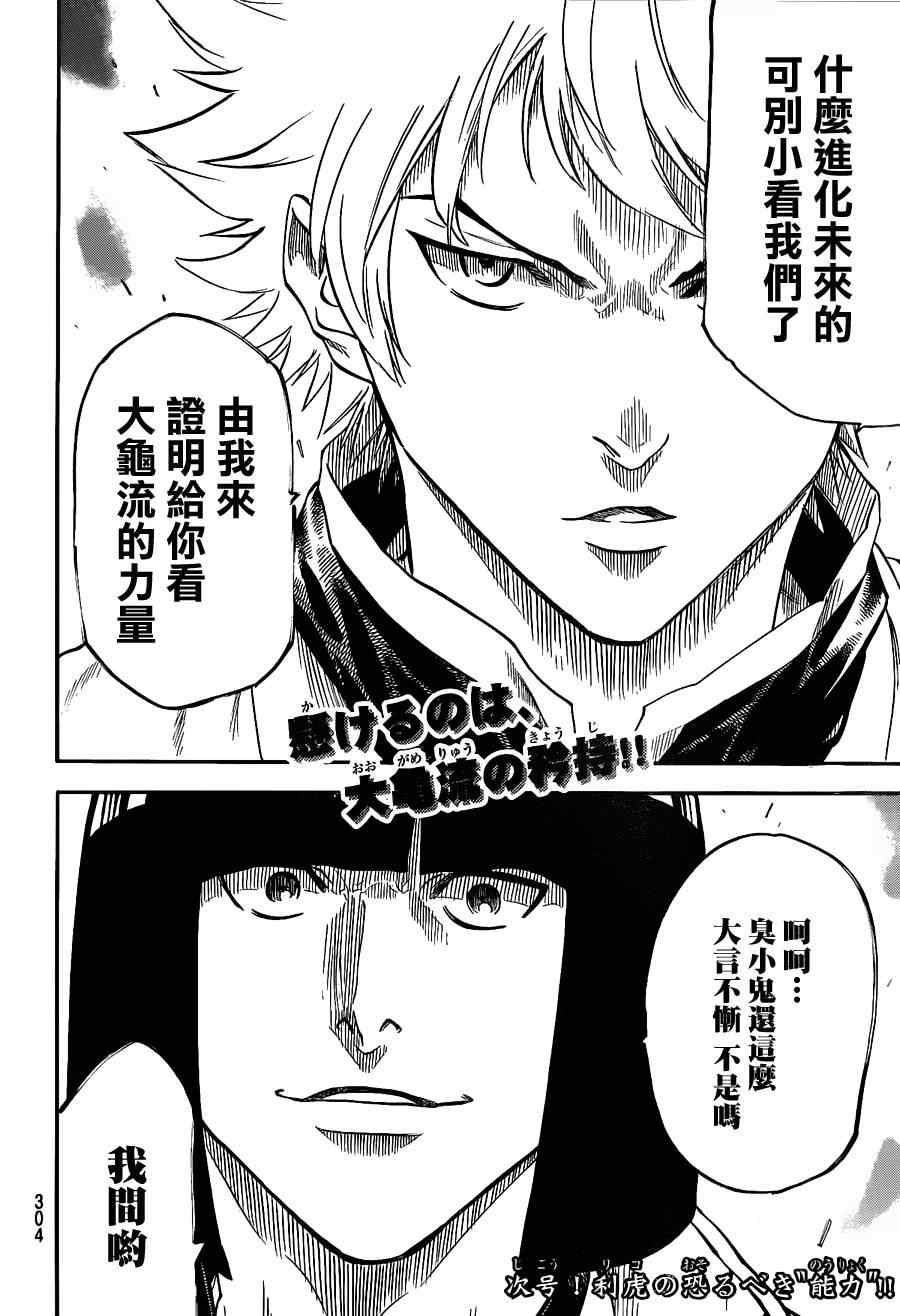 我间乱韩漫全集-第114话无删减无遮挡章节图片 