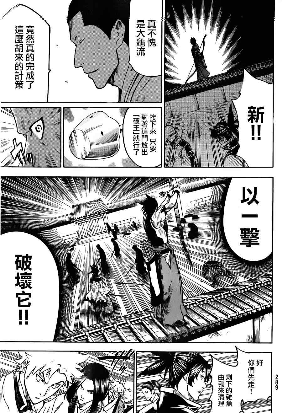 我间乱韩漫全集-第114话无删减无遮挡章节图片 