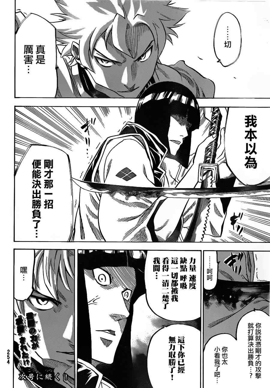 我间乱韩漫全集-第115话无删减无遮挡章节图片 