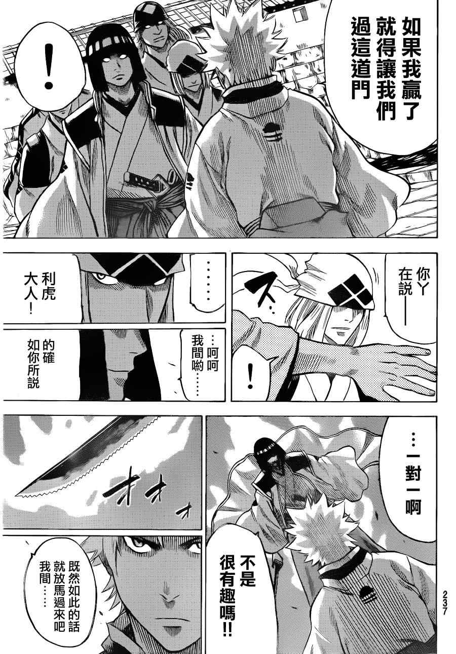 我间乱韩漫全集-第115话无删减无遮挡章节图片 