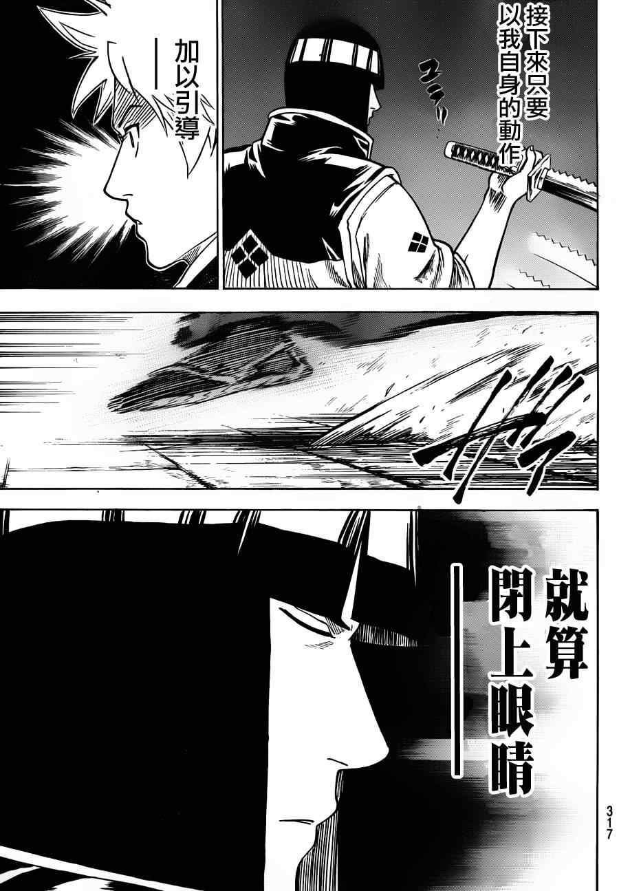 我间乱韩漫全集-第116话无删减无遮挡章节图片 