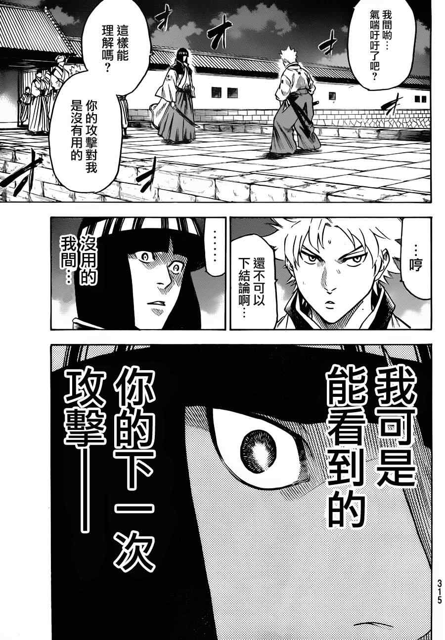 我间乱韩漫全集-第116话无删减无遮挡章节图片 