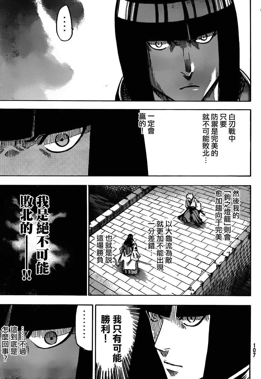 我间乱韩漫全集-第117话无删减无遮挡章节图片 