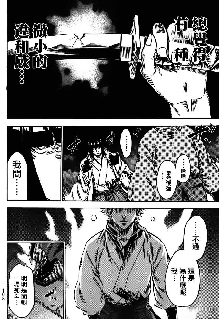 我间乱韩漫全集-第117话无删减无遮挡章节图片 