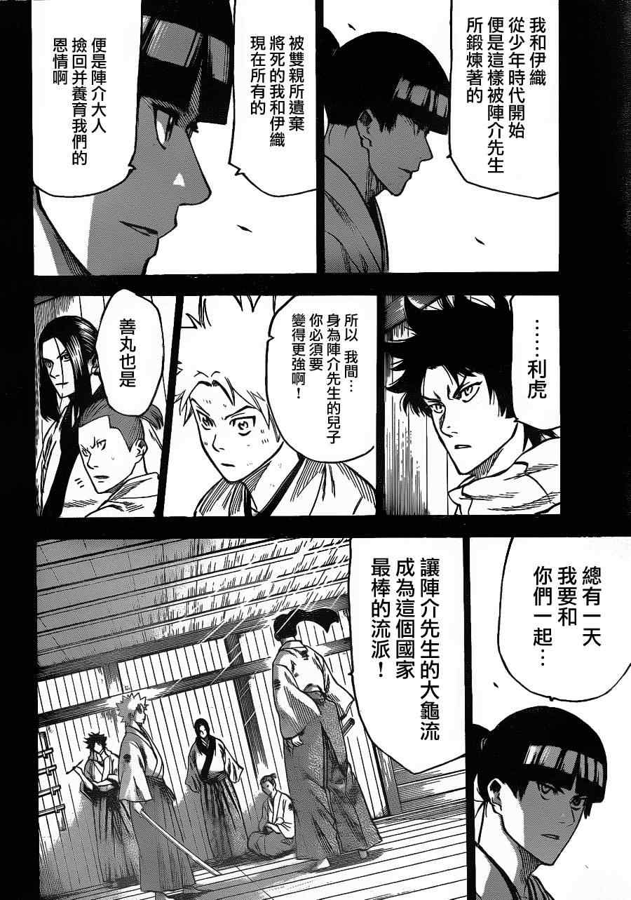 我间乱韩漫全集-第119话无删减无遮挡章节图片 