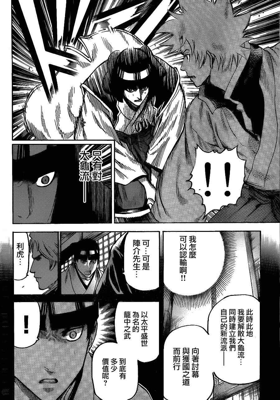 我间乱韩漫全集-第119话无删减无遮挡章节图片 
