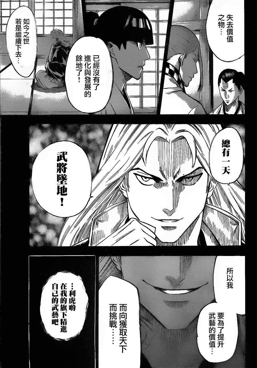 我间乱韩漫全集-第119话无删减无遮挡章节图片 