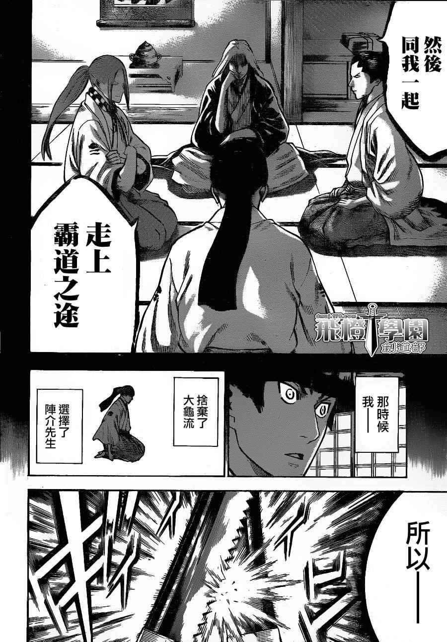 我间乱韩漫全集-第119话无删减无遮挡章节图片 