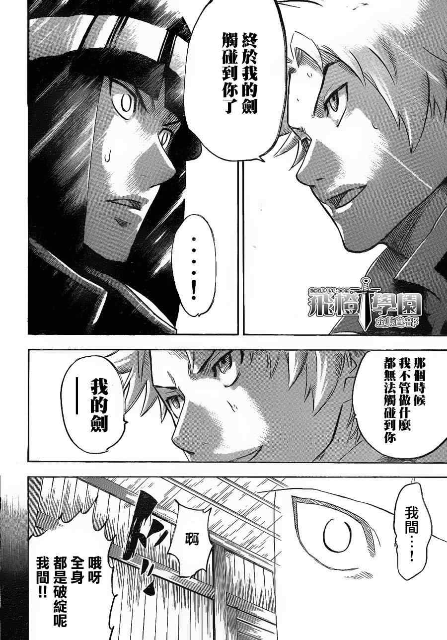 我间乱韩漫全集-第119话无删减无遮挡章节图片 