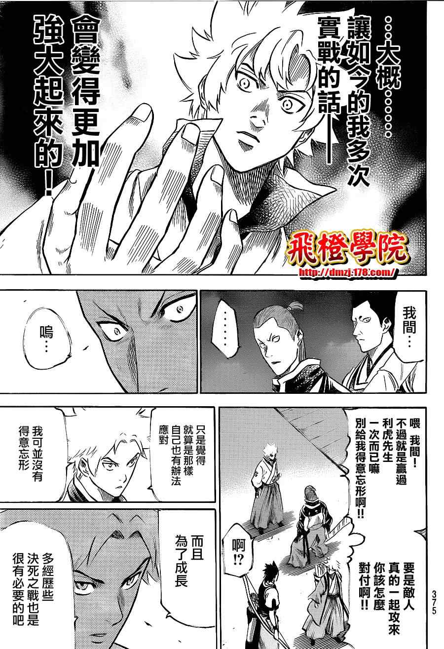 我间乱韩漫全集-第120话无删减无遮挡章节图片 