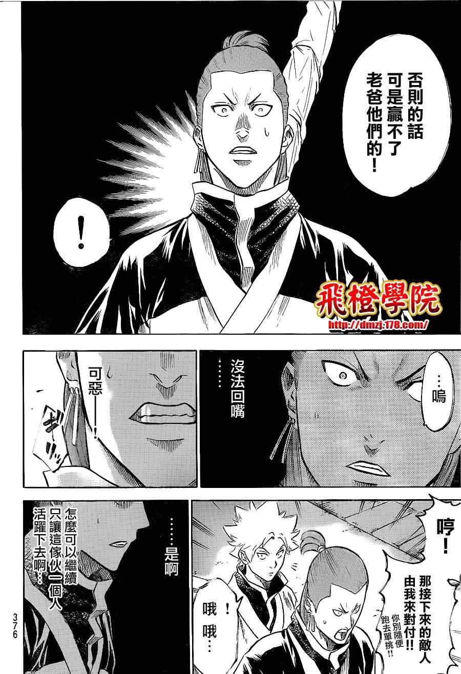 我间乱韩漫全集-第120话无删减无遮挡章节图片 
