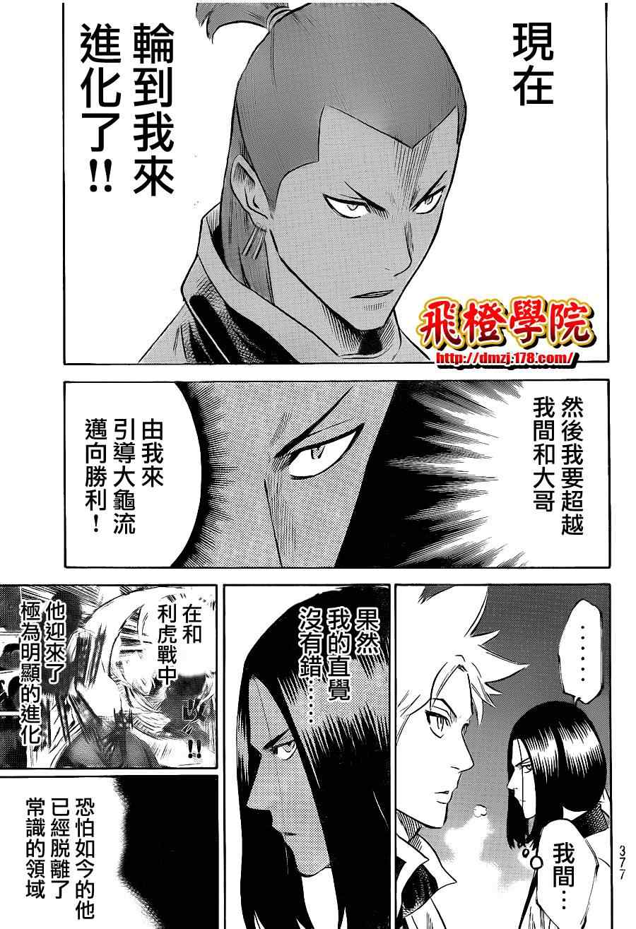 我间乱韩漫全集-第120话无删减无遮挡章节图片 