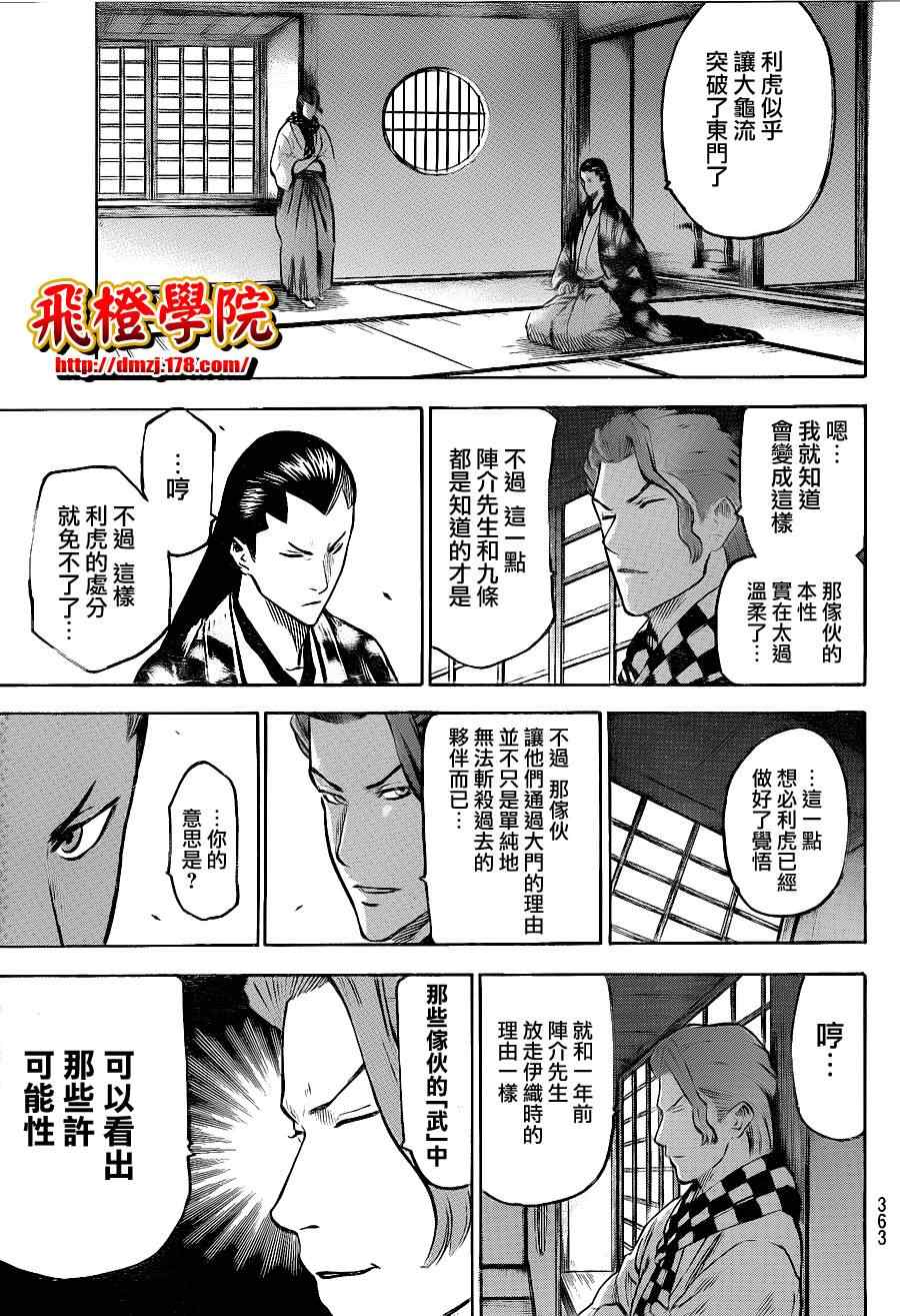 我间乱韩漫全集-第120话无删减无遮挡章节图片 