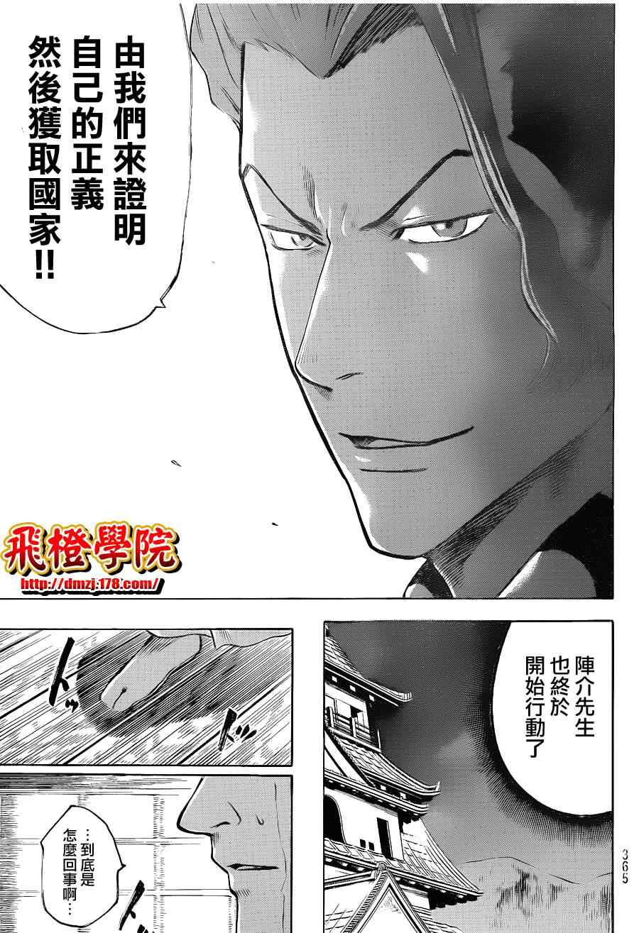 我间乱韩漫全集-第120话无删减无遮挡章节图片 